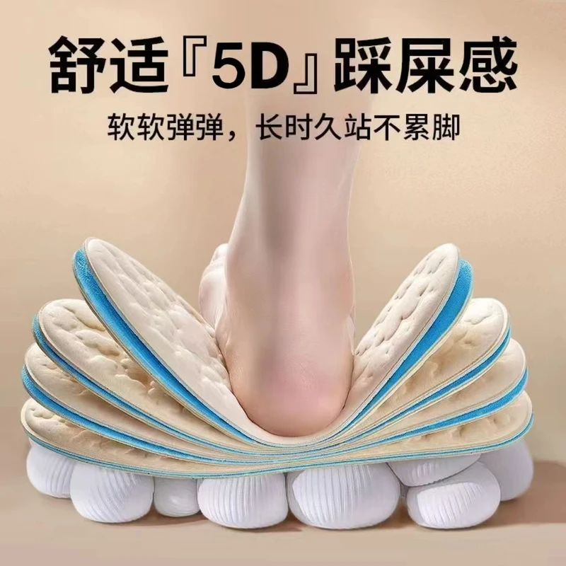 女款软底吸汗防臭透气5d踩屎感超软云朵鞋垫加厚按摩防痛久站不累