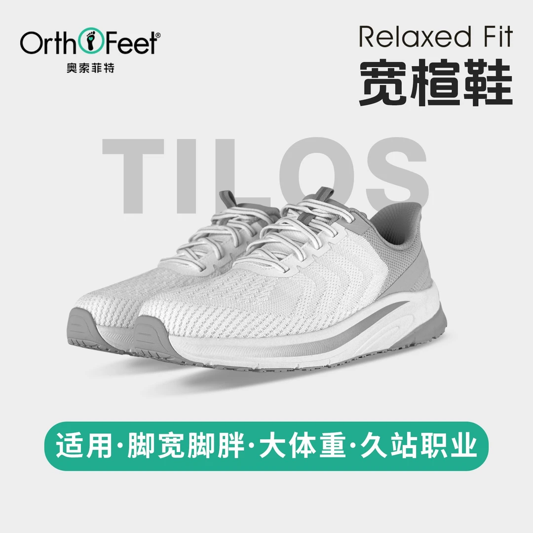 OrthoFeet奥索菲特运动鞋男士缓震足弓支撑宽脚扁平足一脚蹬Tilos