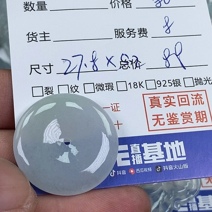 未镶嵌定制翡翠改**生