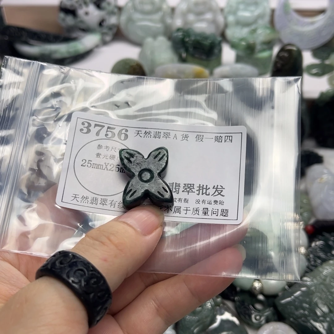 翡翠未镶嵌吊坠(不含链)3756