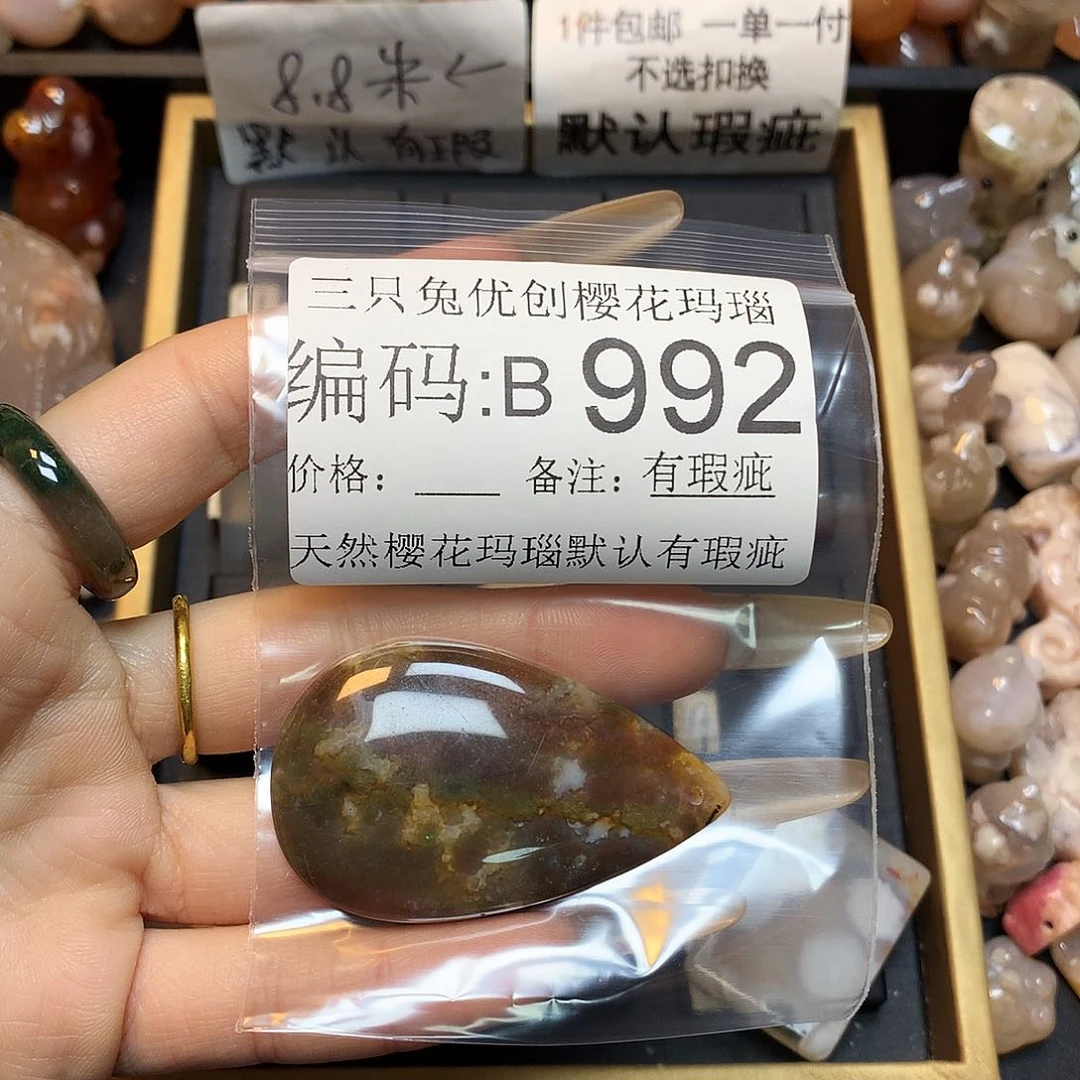 玛瑙/玉髓樱花合金谷****作