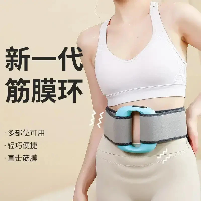 【升级腰带】筋膜环肌肉按摩器筋膜枪充电震动按摩仪电动瑜伽环