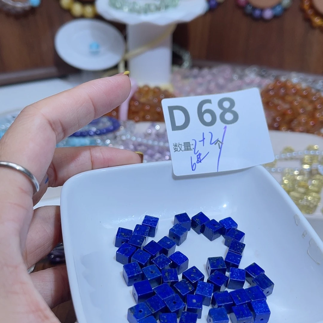 青金石未镶嵌        D68。