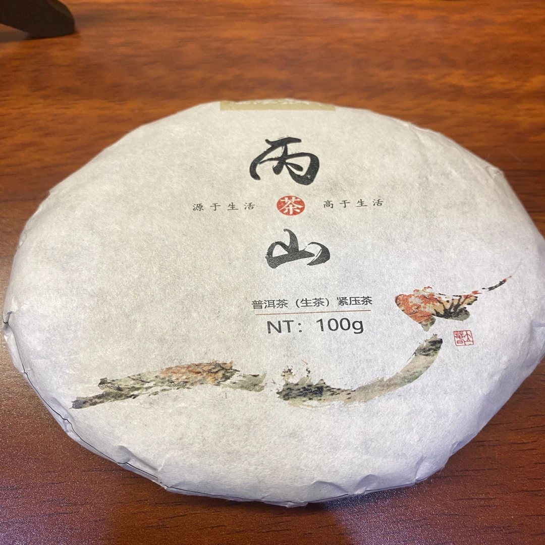 云南老树丙山普洱茶生茶茶饼甘甜细腻花香四溢