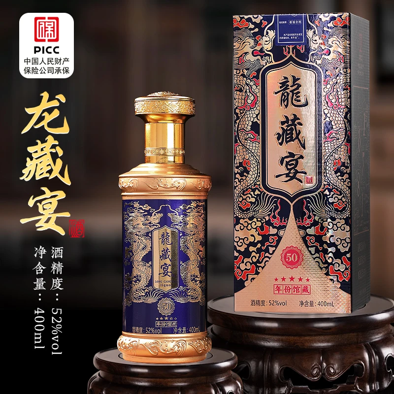 酒忆情《龍藏宴》年份50，52度浓香型白酒52度51-60度400