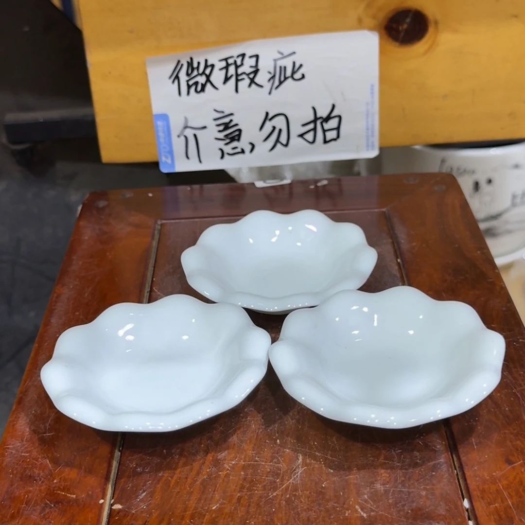 微瑕疵介意勿拍陶瓷器皿X255