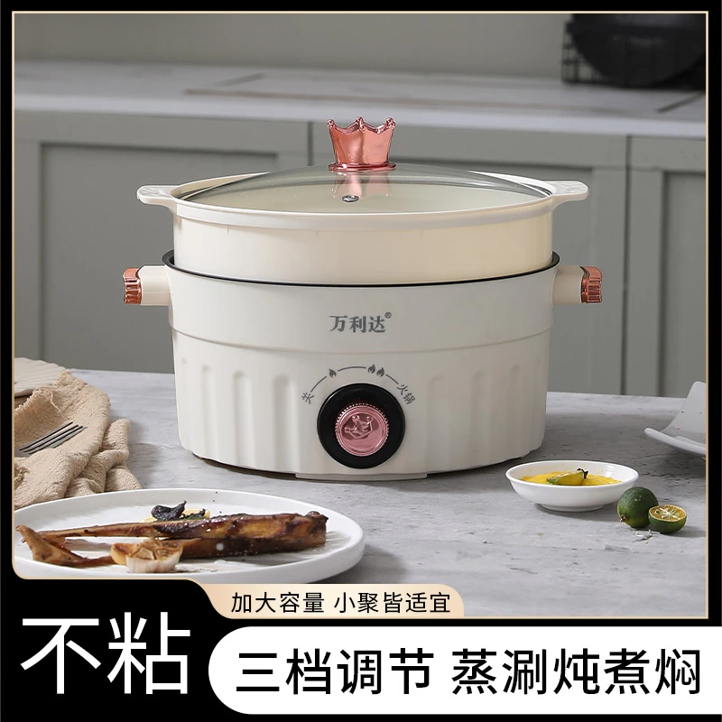 万利达3.6L加蒸笼大容量蒸煮炒煎一体锅电炒锅多功能一体2025新款