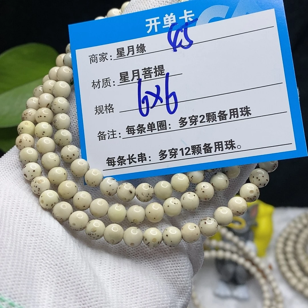 【闪购商品】吊坠星月菩提45)$&@@999