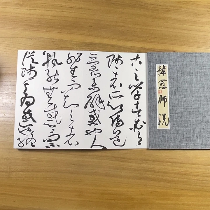 书法何其健老师书法作品