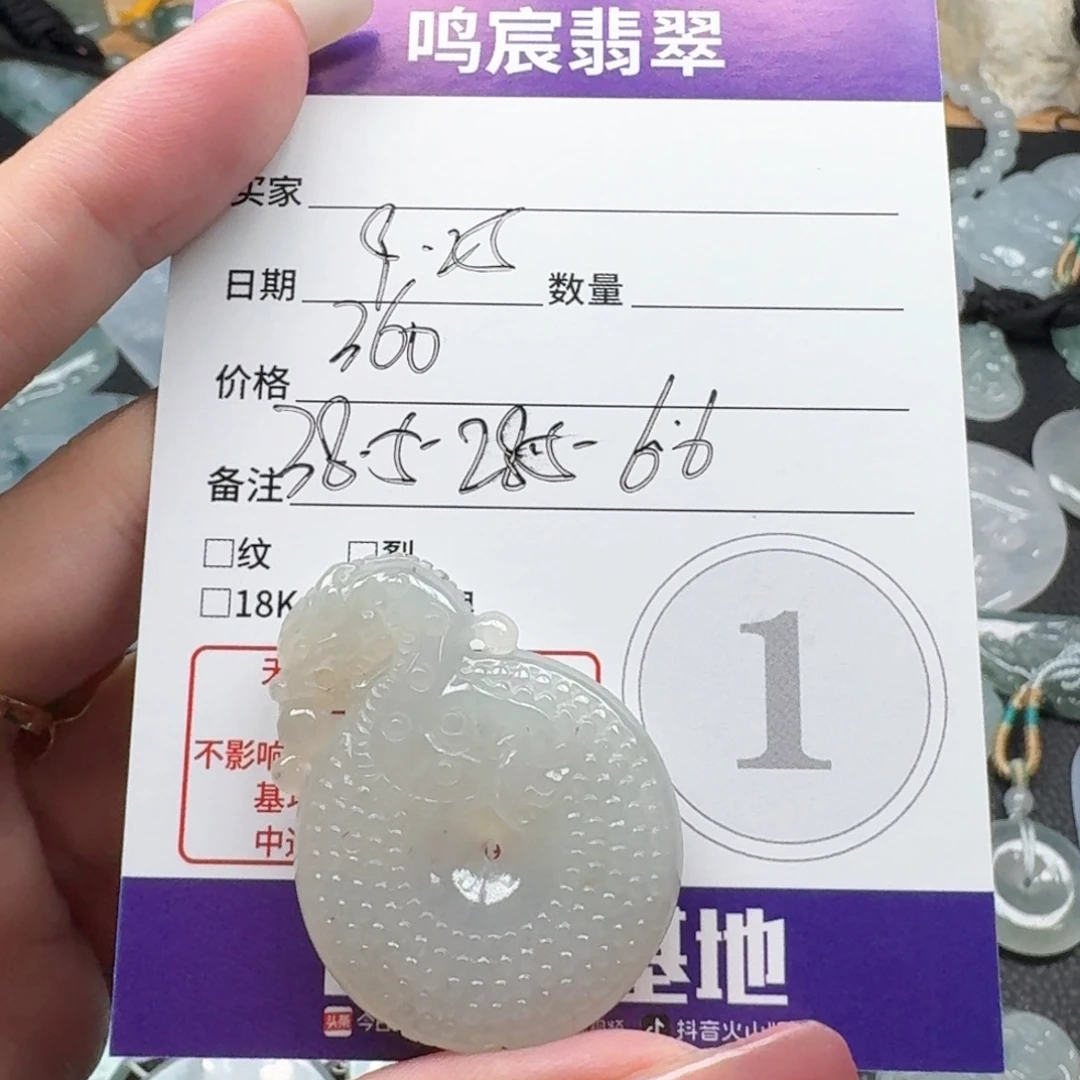 翡翠未镶嵌颈饰缅甸翡翠
