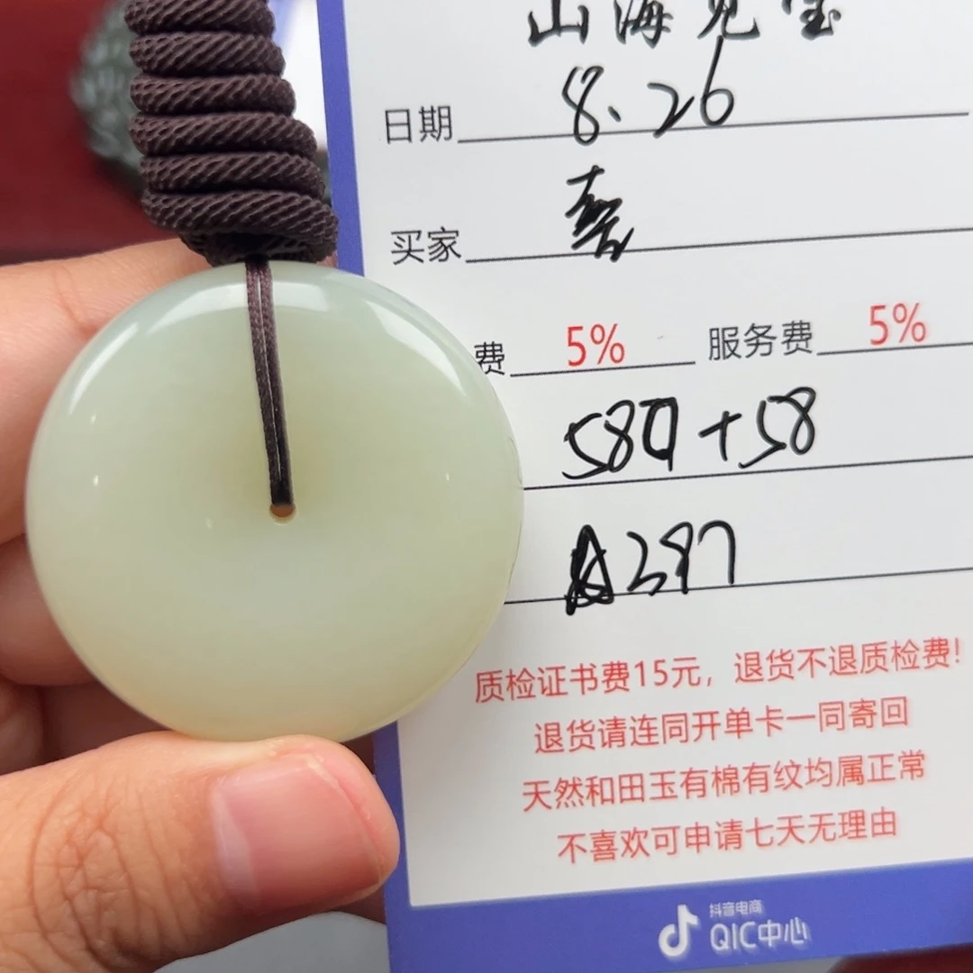 颈饰未镶嵌和田玉喜****子