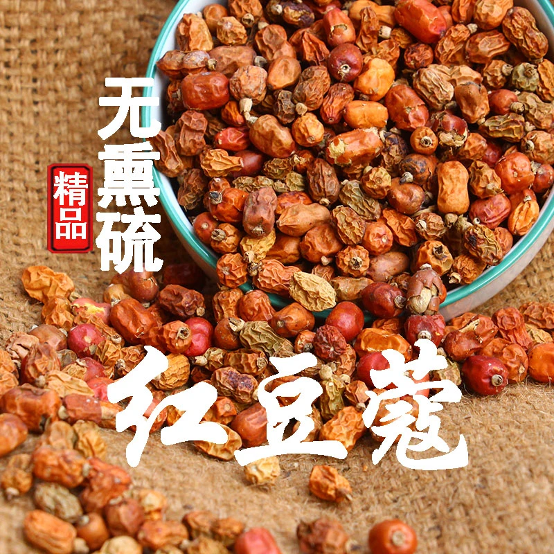 新货红豆蔻足干红蔲子红蔻红扣红寇散装卤肉卤料卤味调味料大全