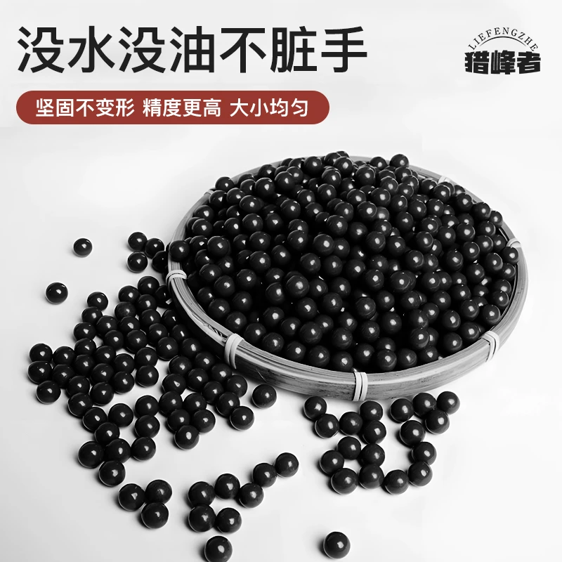 精品泥丸(约1000粒)加重超硬亮面不脏手户外新手练习高精度玩具