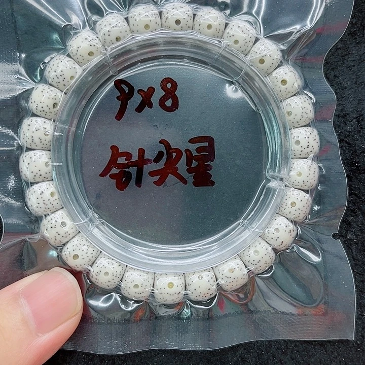 手串星月菩提可***？9-8原白