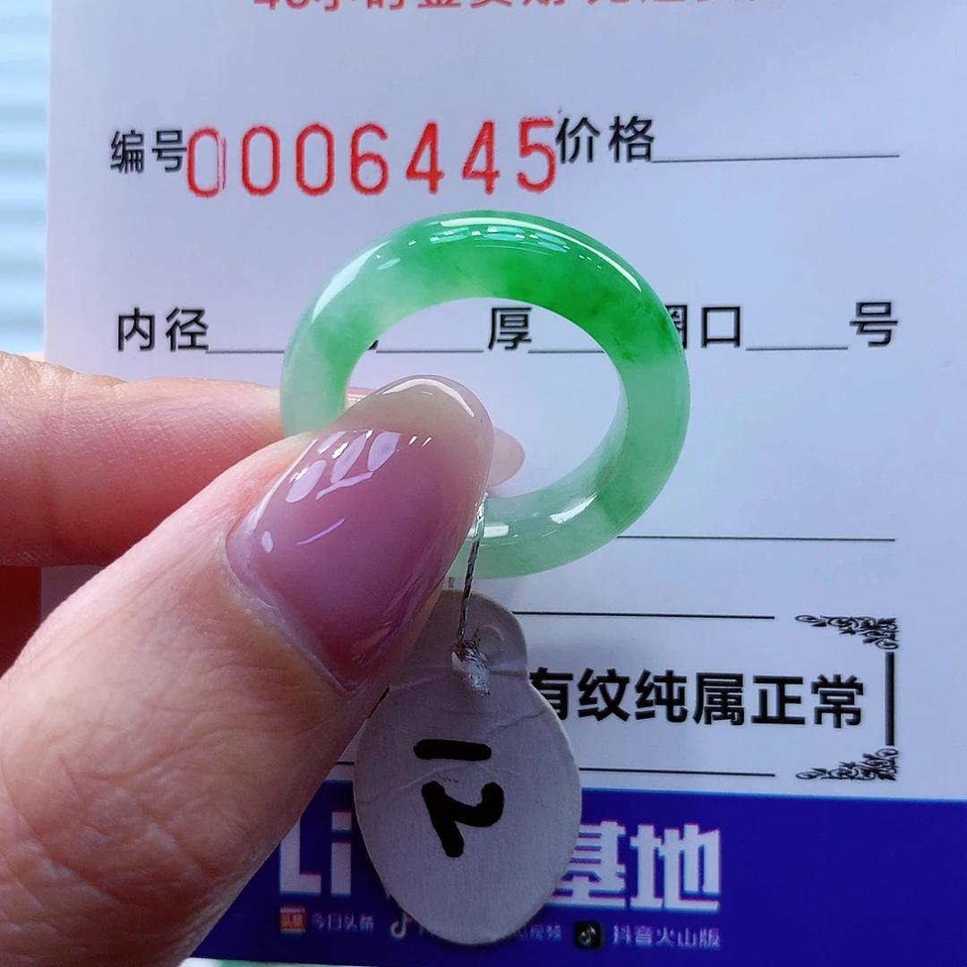 翡翠戒指未镶嵌翡翠