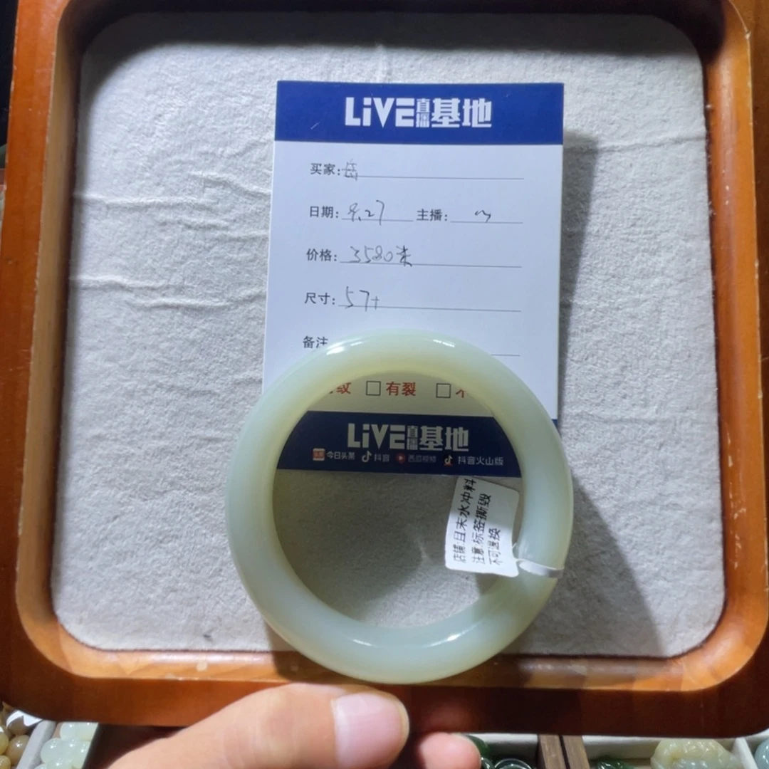 未镶嵌手镯和田玉（糖玉）岳*块