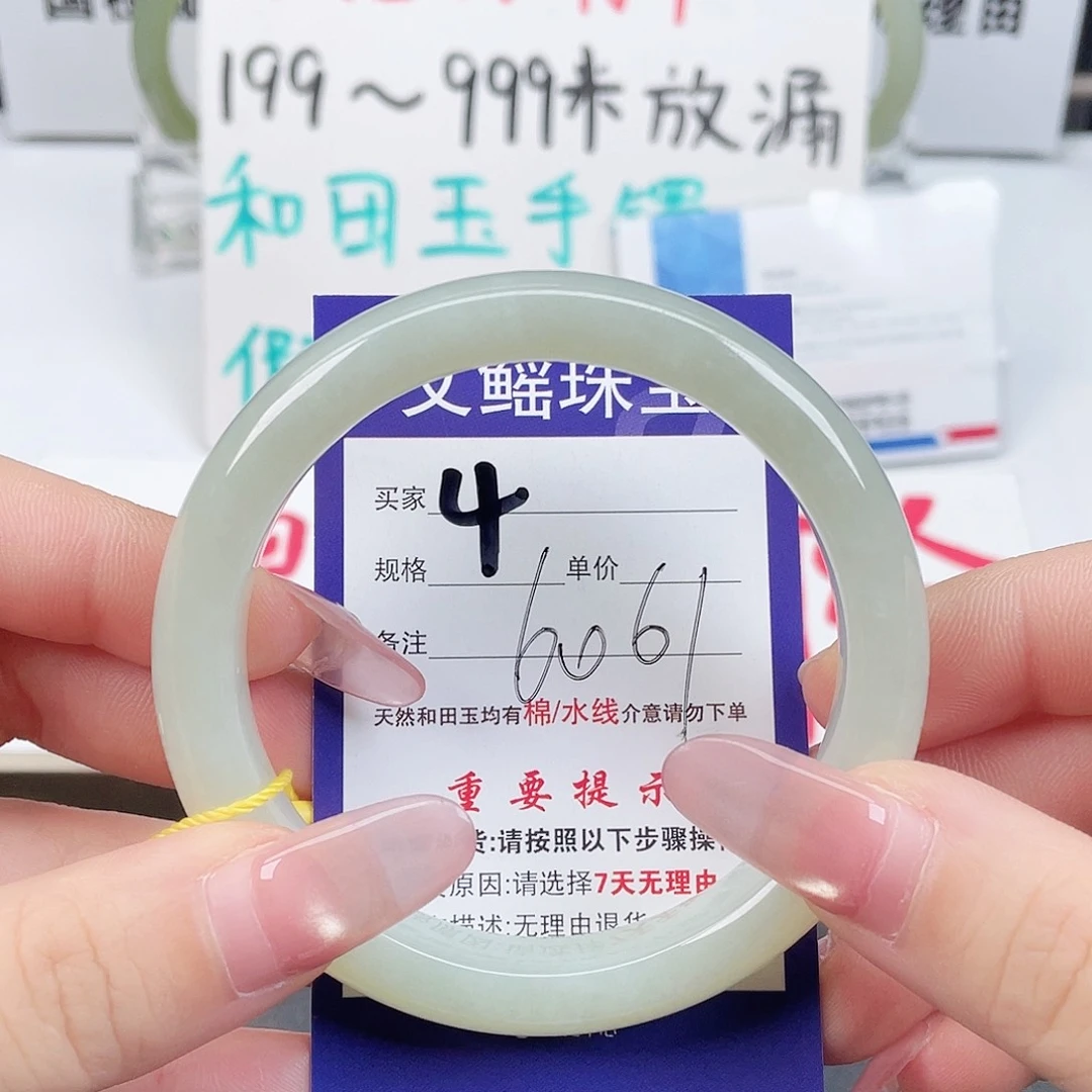 未镶嵌手镯和田玉