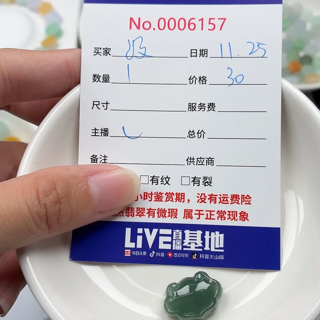 没***逛翡翠散珠4768687887