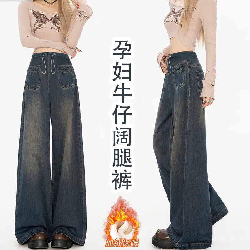 孕妇牛仔裤外穿休闲秋冬季复古休闲加绒阔腿裤宽松长裤子设计感女