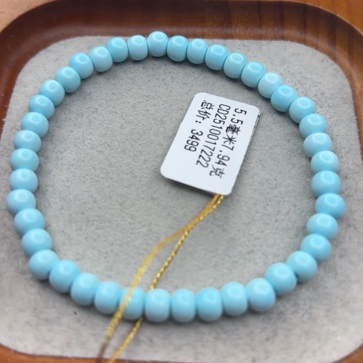 绿松石未镶嵌手链