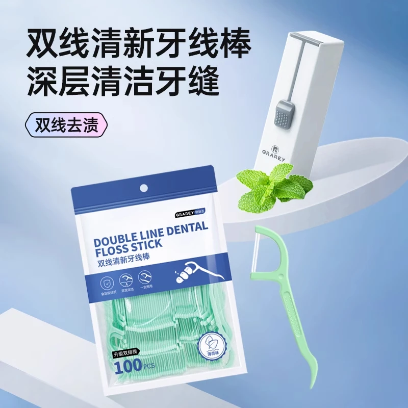 【310支送自动牙线盒】双股多效护理牙线棒清洁护理牙齿