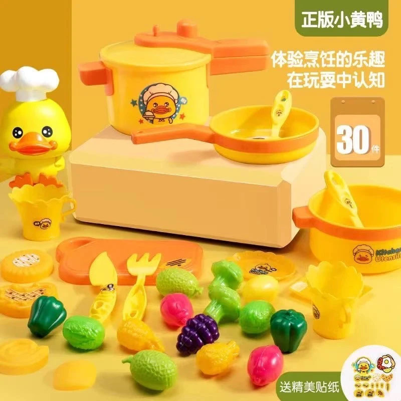【彩盒发货]小黄鸭厨房早教玩具30件套(款式图案随机)