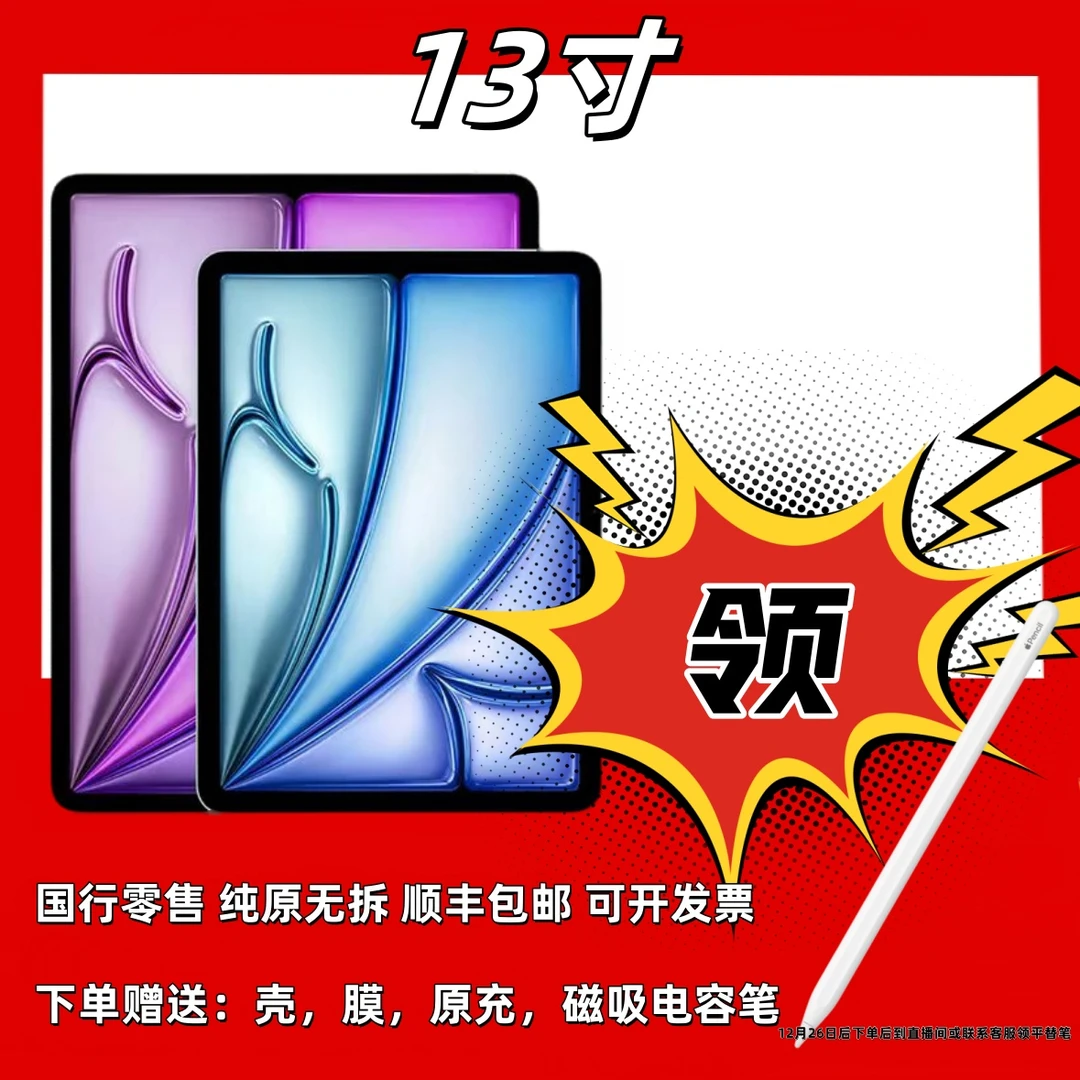 9新 Apple/苹果 99苹果2024新款iPad Air M2芯片平板电脑13寸