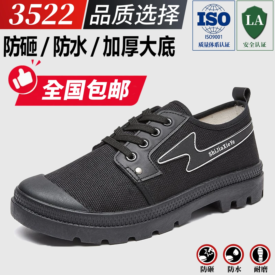 2025新款解放鞋男低帮圆头耐磨透气工地劳保马丁靴防滑工地劳保鞋