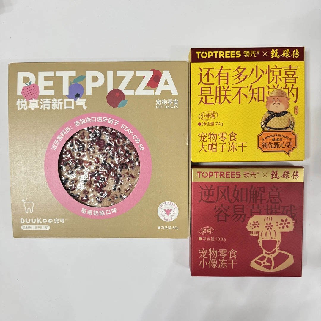 【冻干】领先甄嬛联名冻干*2+DUUKOO兜可洁牙冻干