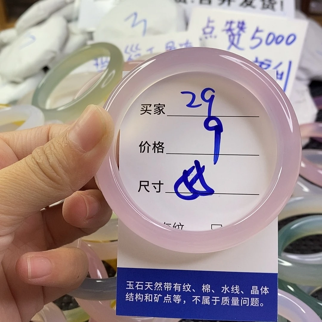玛瑙/玉髓未镶嵌手镯29