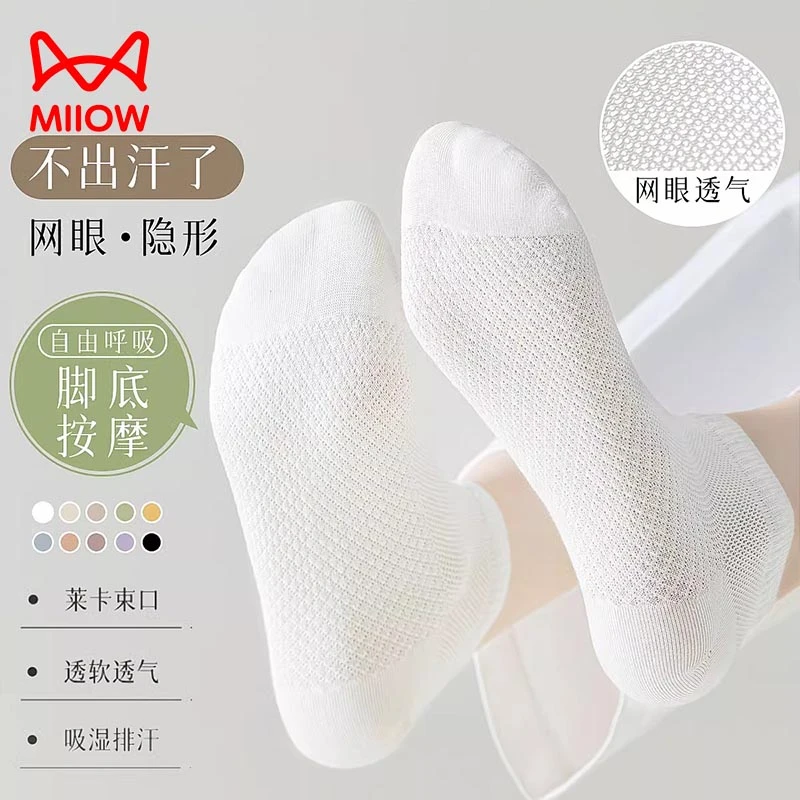 猫人袜子女短袜夏季纯棉薄款网眼船袜夏天多巴胺不掉跟无骨短筒袜