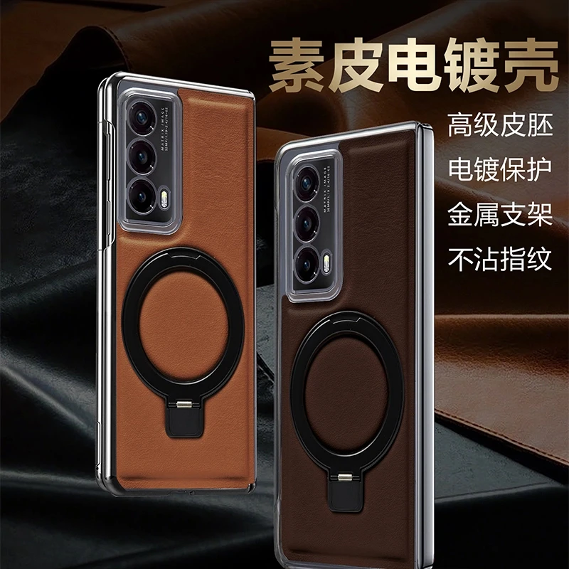 【电镀素皮球拍支架壳】适用荣耀Magic Vs2商务手机壳轻奢磁吸防摔