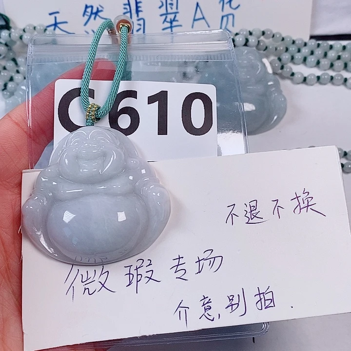 翡翠未镶嵌颈饰天然