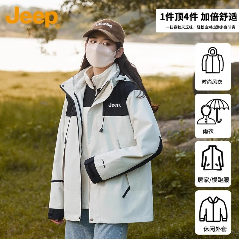 JEEP吉普户外冲锋夹克男女款秋季三合一可拆卸情侣内胆登山服外套
