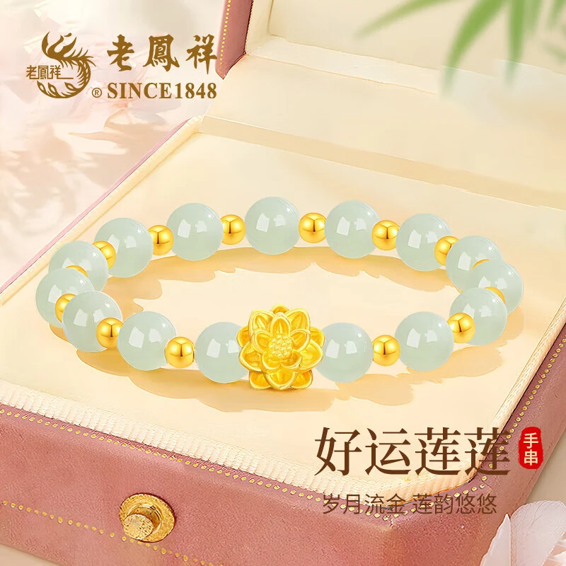 老鳯祥莲花黄金手链女足金和田玉手串生日礼物送女友老婆妈妈生日