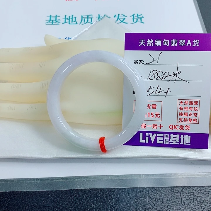 清***怀未镶嵌手镯翡翠天然翡翠21