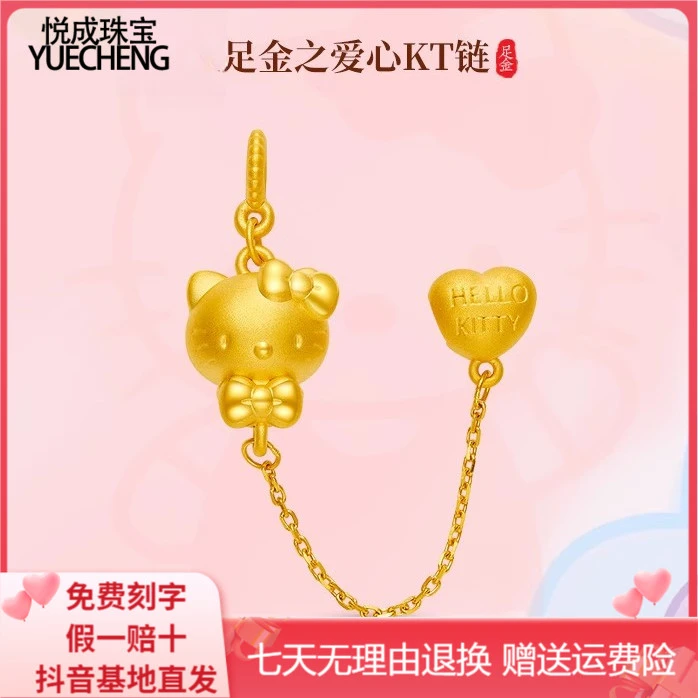 999足金KT猫转运珠黄金手链女3D硬金气球kitty爱心链条纯金串珠