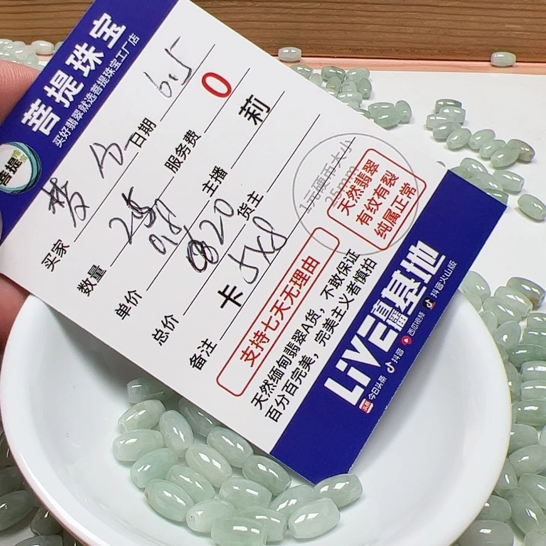 【闪购商品】未镶嵌手链翡翠梦***_卡5*8