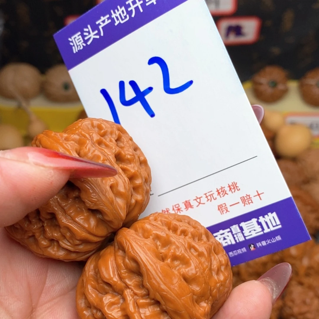 文玩核桃把件物****颂核桃