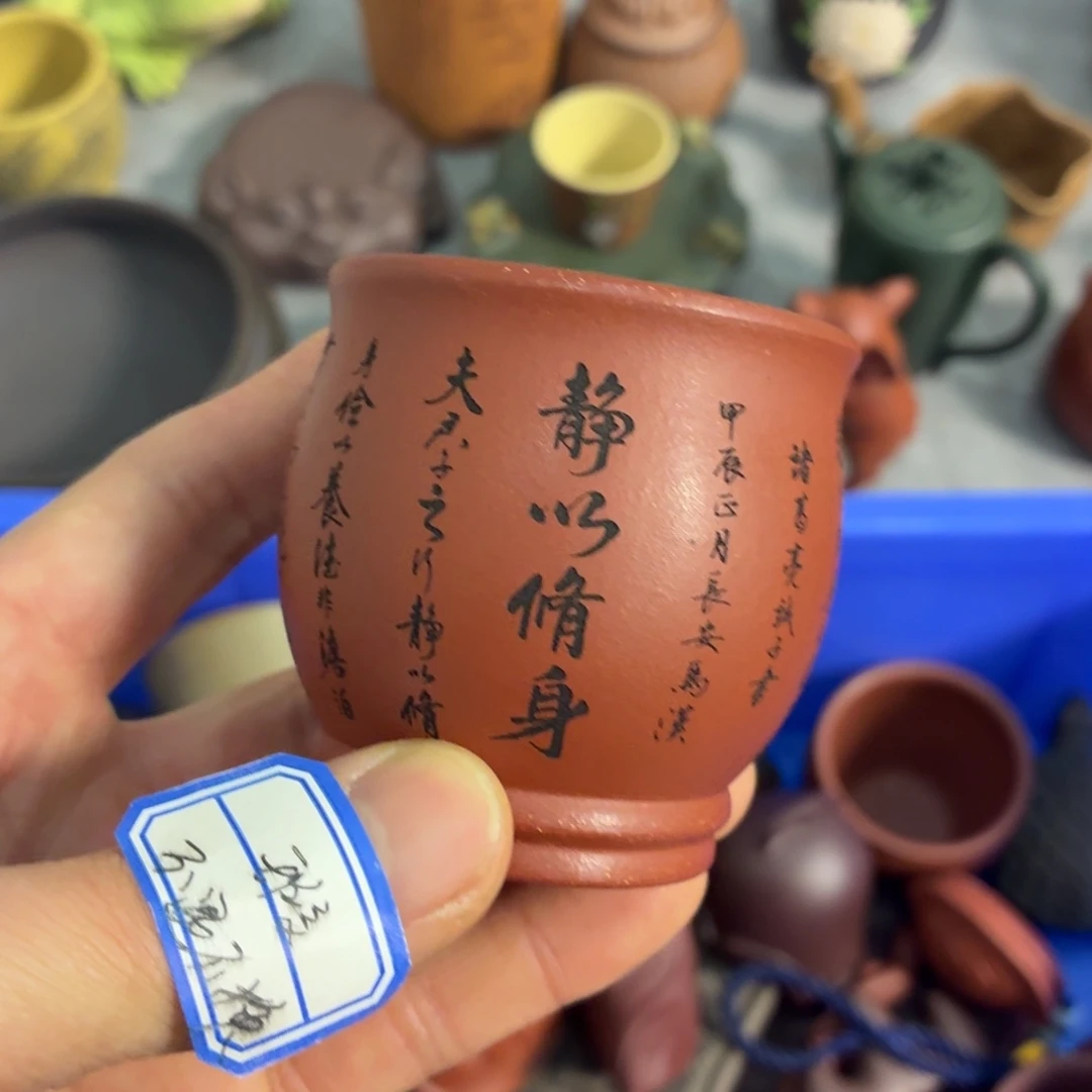 茶杯紫砂瑕疵不退不换介意勿拍