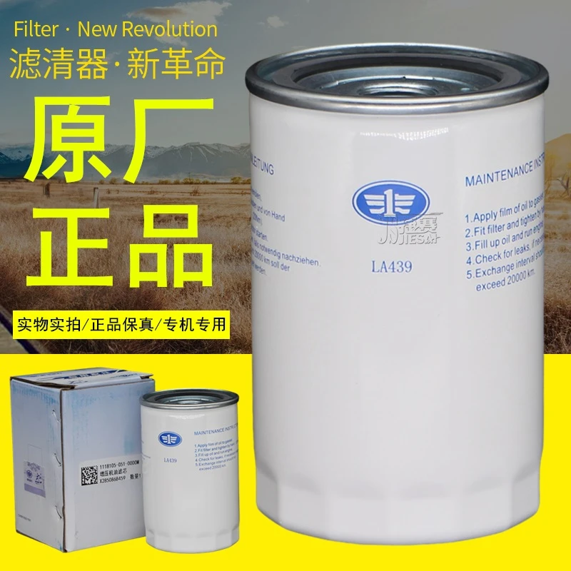 1118105-051-0000M配锡柴6113增压1118100-201-4020正品机油滤芯