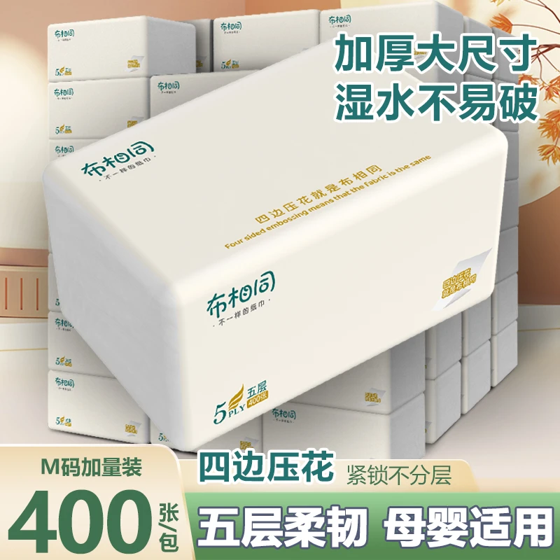 布相同 400张抽纸整箱批发实惠装家用纸巾餐巾纸加厚纸抽面巾纸巾