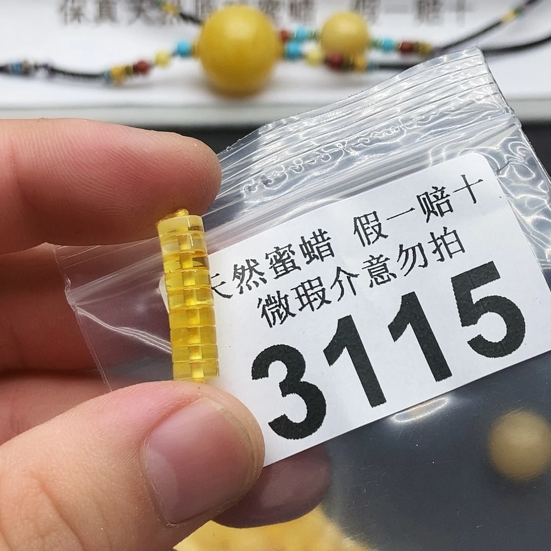 未镶嵌蜜蜡珠宝奇石3115