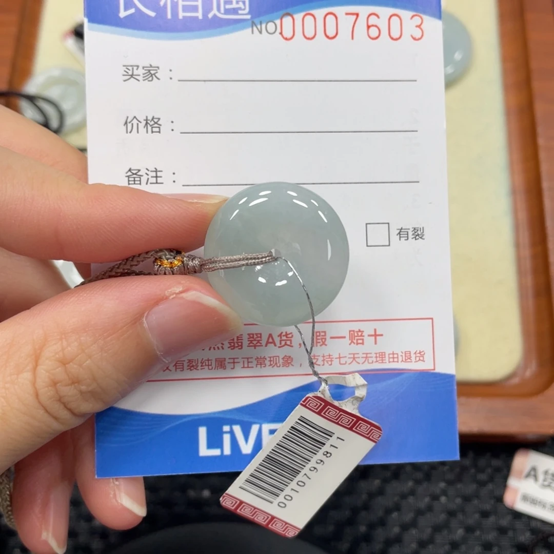 颈饰未镶嵌翡翠翡翠吊坠7603