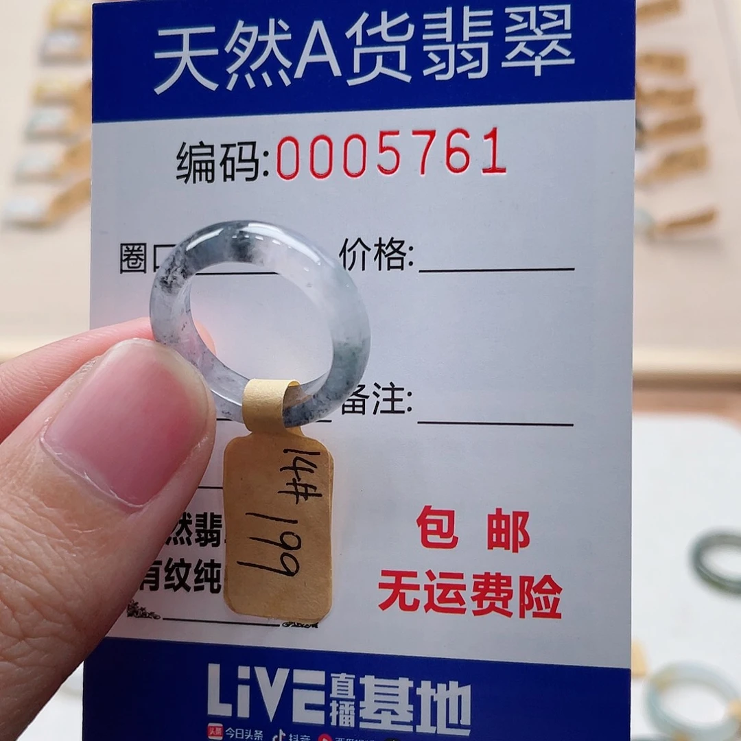 翡翠戒指未镶嵌冷****霜天然翡翠Ａ货圈口14