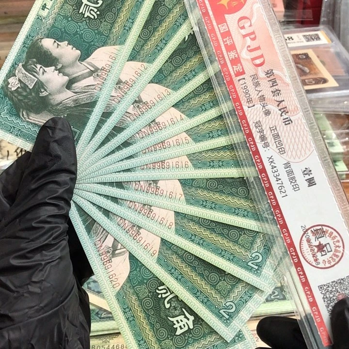 十张，8002连号1611 真币按图发