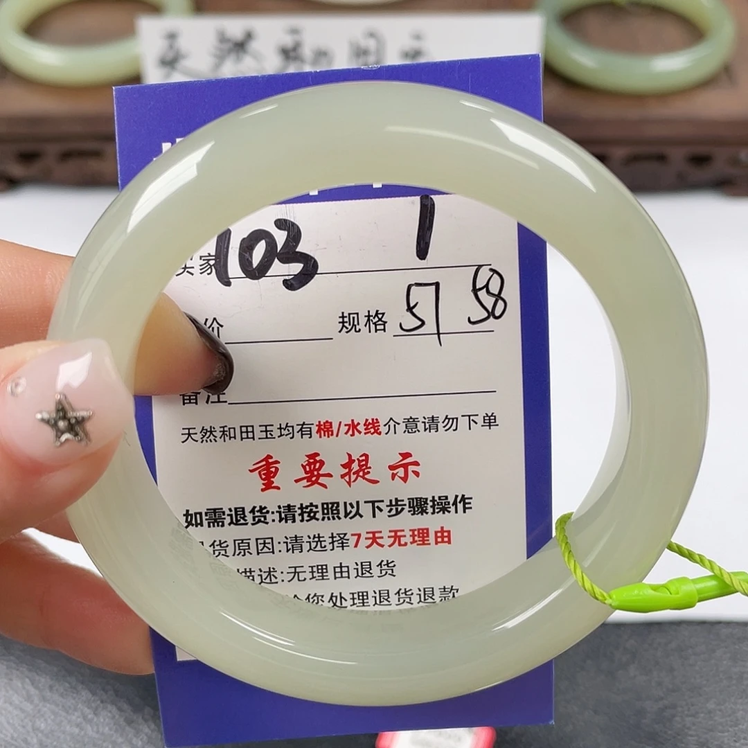 和田玉未镶嵌手镯