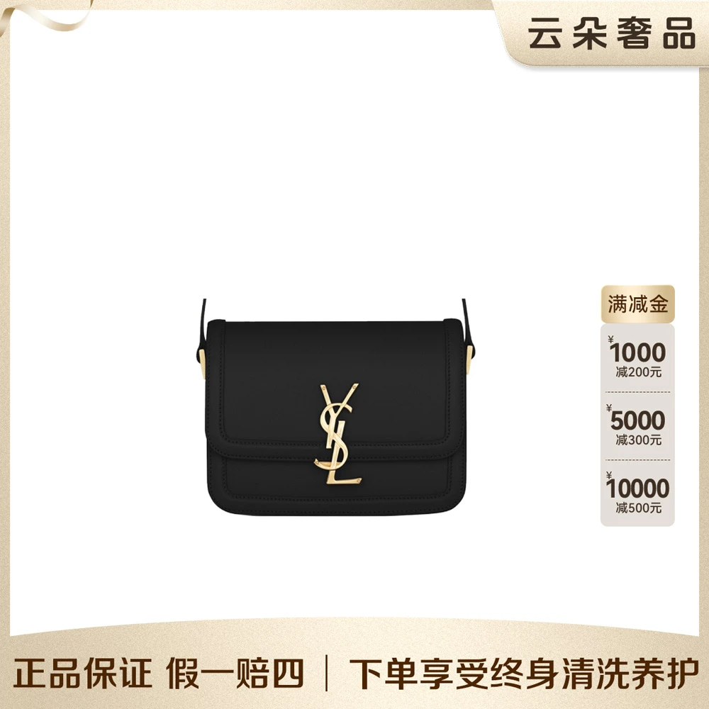 99新 YSL/圣罗兰 云朵奢品 YSL/圣罗兰豆腐包小号/98新