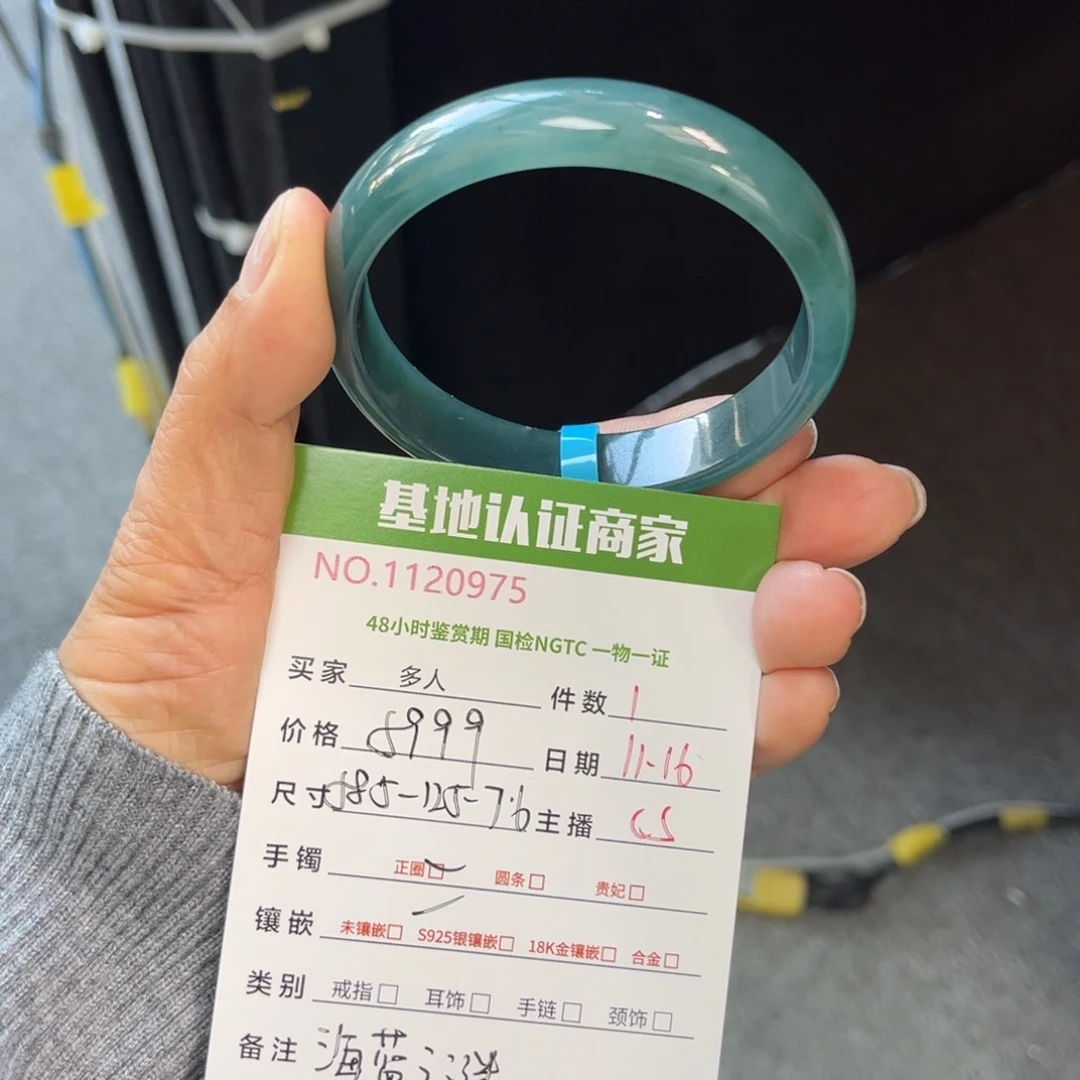 未镶嵌手镯翡翠多人