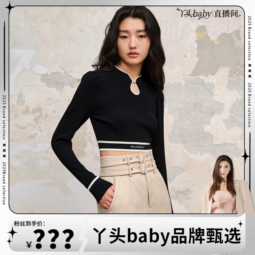 【MR】MAXRIENY中式立领截短撞色边套头针织